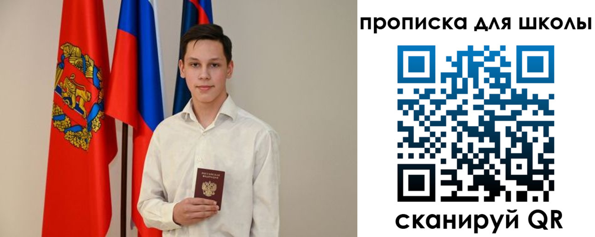 прописка штамп в Знаменске
