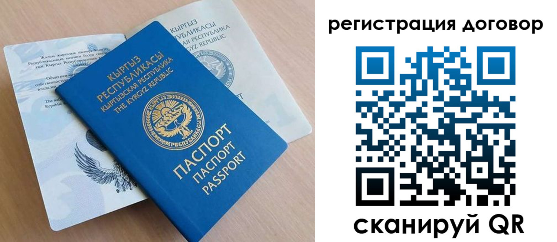 временная регистрация в Знаменске