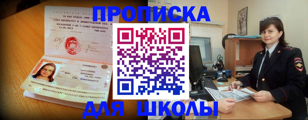 прописка в квартире в Знаменске