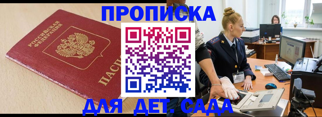 временная регистрация адрес в Знаменске