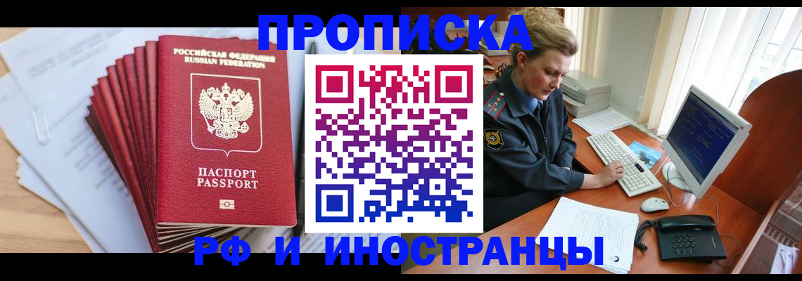 найти адрес прописки в Знаменске